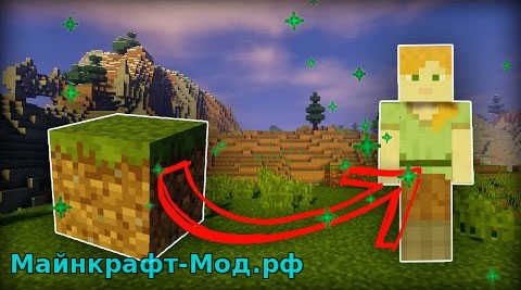 Команда Block Morph для Minecraft 1.10.2