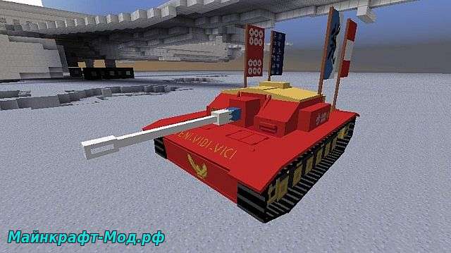Мод на танки Майнкрафт